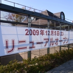 20091123_寅さん記念館20091205ﾘﾆｭｰｱﾙｵｰﾌﾟﾝ2.jpg